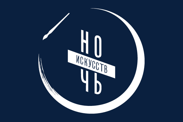 В Москве пойдет Ночь искусств