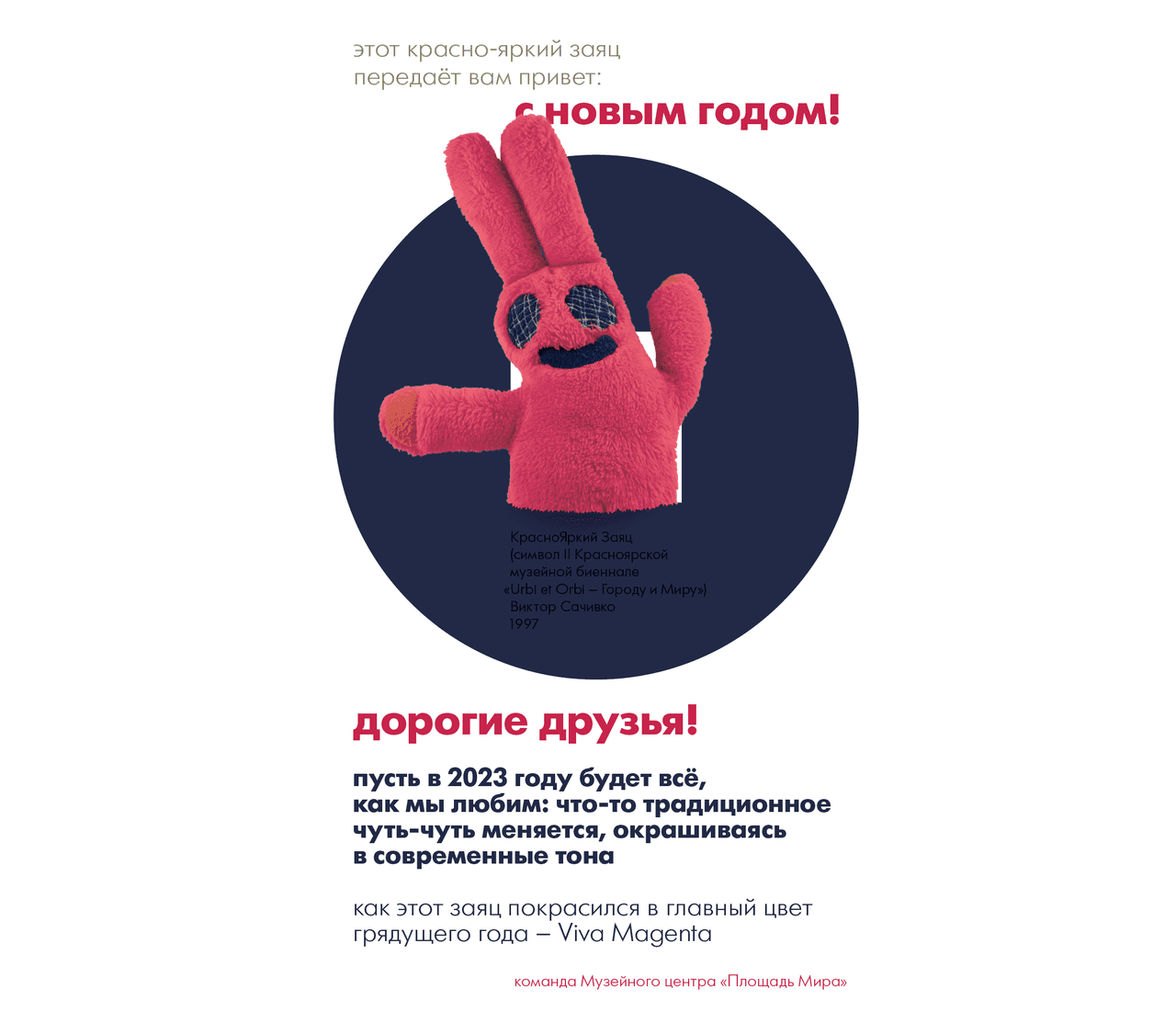 МЦ «Площадь Мира» в Красноярске начнет свою работу уже 2 января