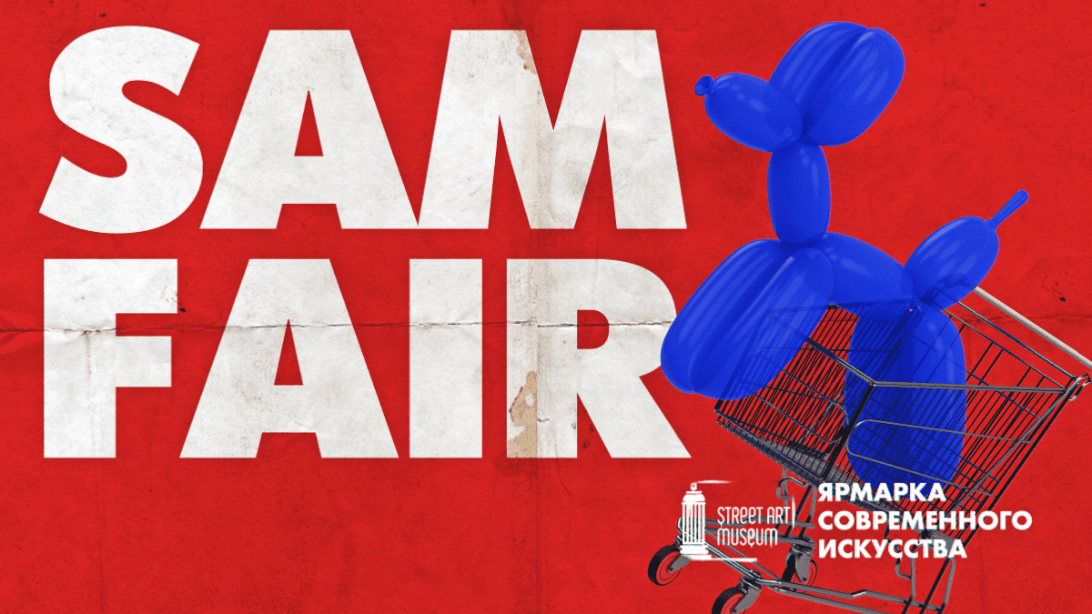 SAM FAIR пройдет в Санкт-Петербурге