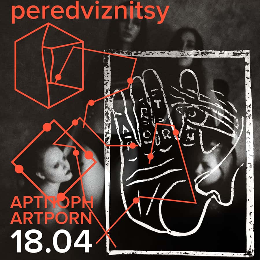 Екатеринбург 18 апреля: выставка-перформанс “Арт Порн” в клубе КУБ, 18+