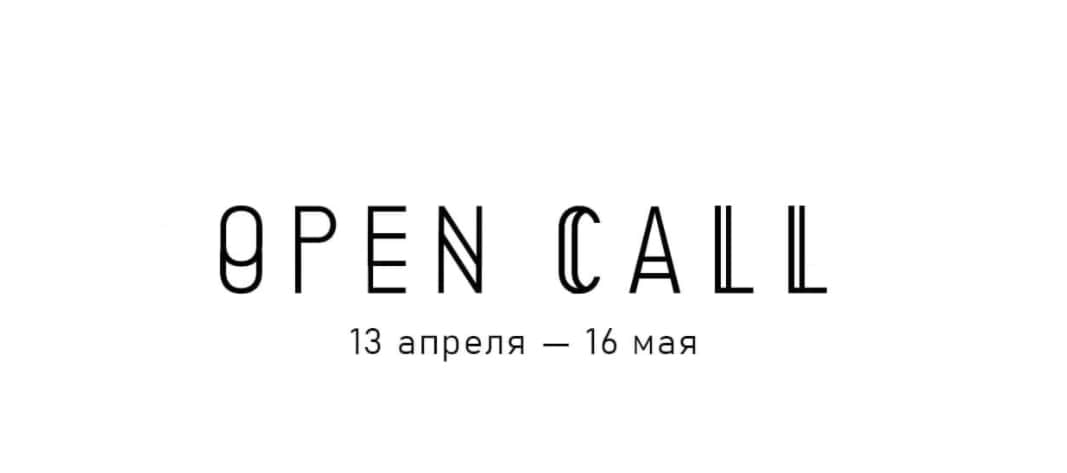 Open call галереи One's Mind до 16 мая