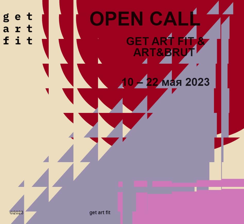 Open call галереи ART&BRUT на участие в выставке COLOUR BLOCK до 22 мая