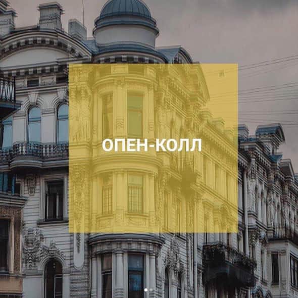 До 15 мая открыт open call проекта “Хостел” в Петербурге