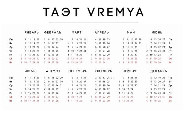 Перформанс "366" от арт группы "ТАЭТ VREMYA"