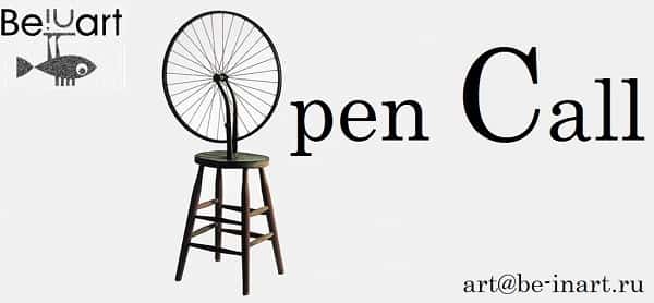 Open Call галереи Be In Art. До 10 июля