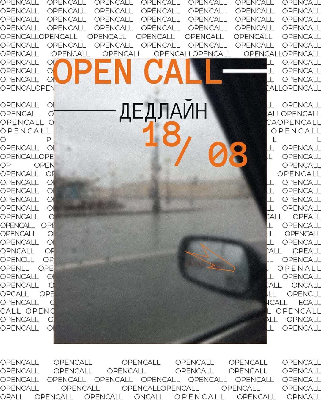 Опен-колл на «Фестиваль Перфотачки» в Санкт-Петербурге до 18 августа