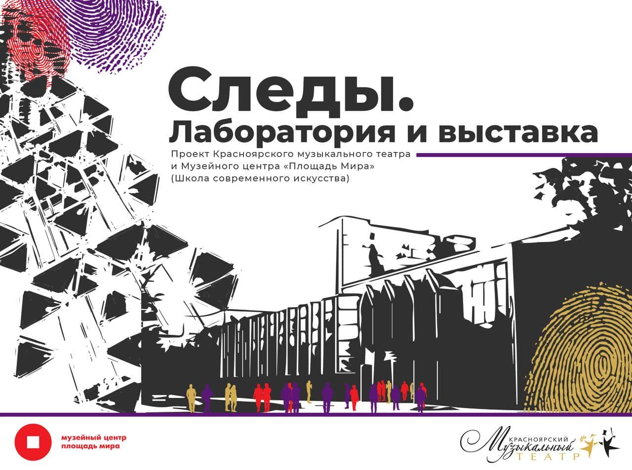 Конкурс МЦ «Площадь Мира» для художников из Красноярска до 16 мая