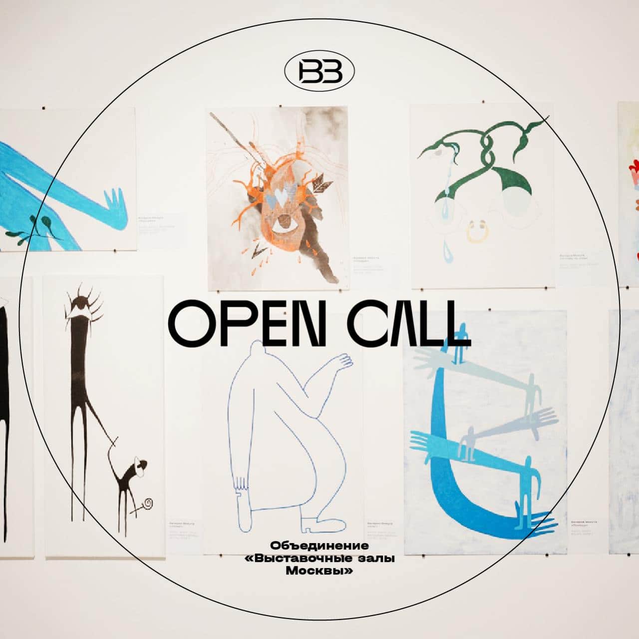 Open call Объединения «Выставочные залы Москвы» на 2026 год до 31 июля