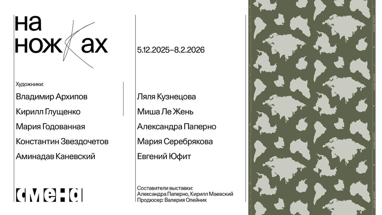 С 5 декабря в ЦСК «Смена» в Казани пройдет выставка «На ножках»