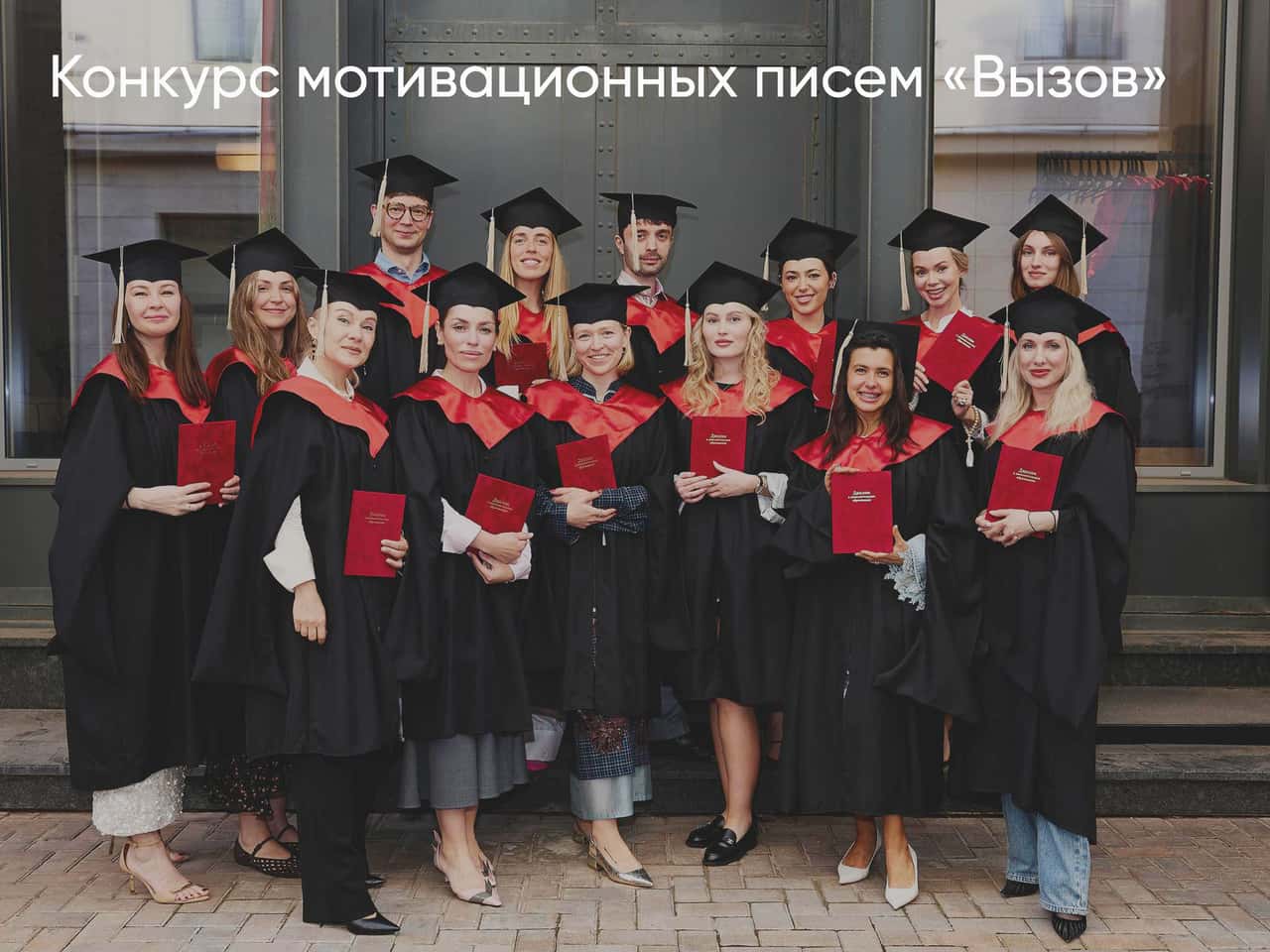 Конкурс школы masters «Вызов» 26/27 до 10 июля