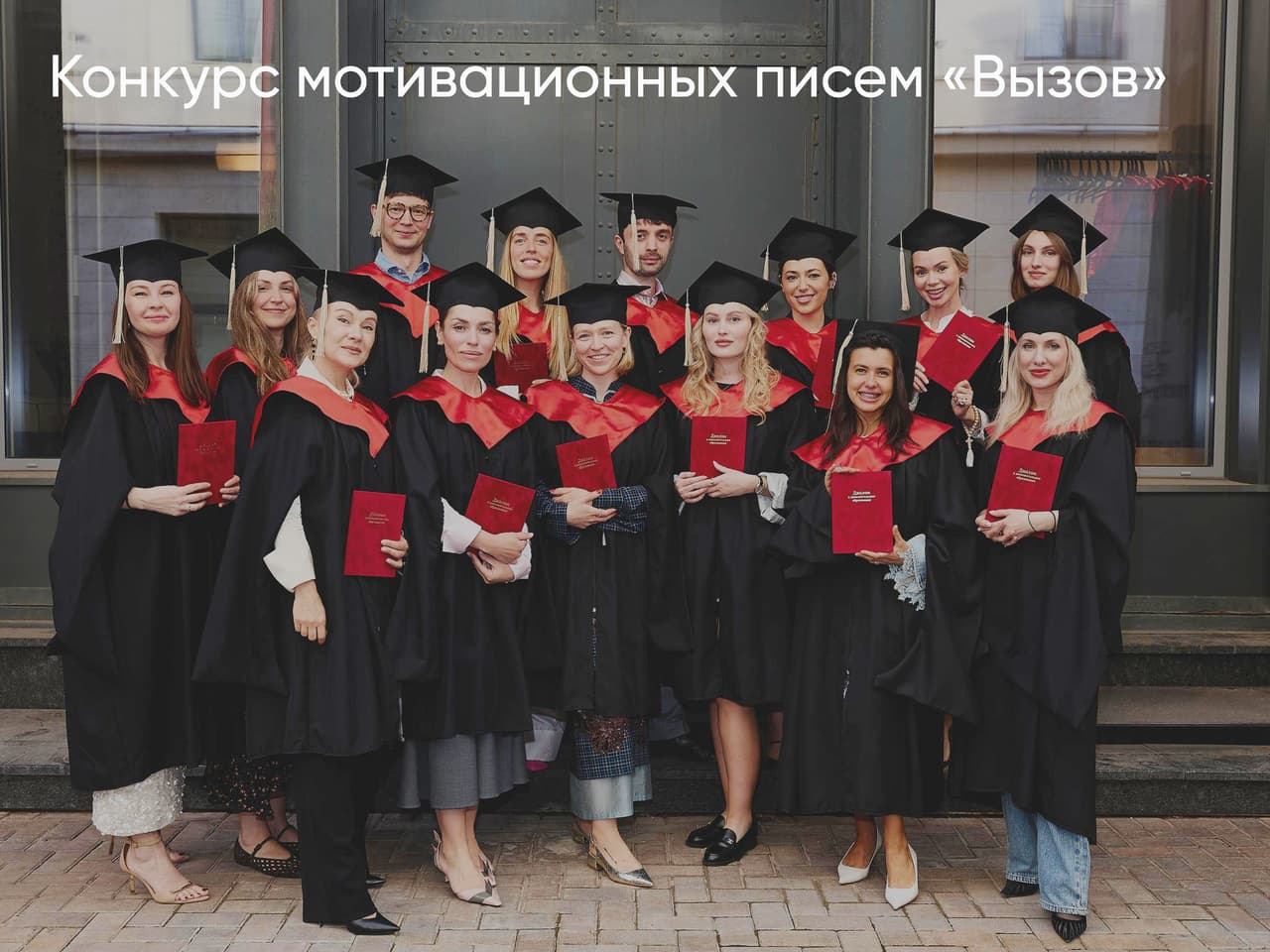 Конкурс школы masters «Вызов» 26/27 до 10 июля