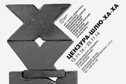 Нецензурная выставка в галерее Гельмана подверглась вандализму