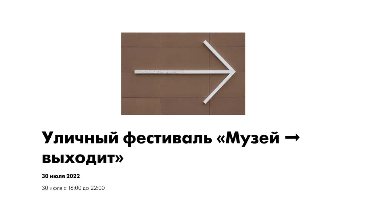 30 июля c 16:00 «Площадь Мира» в Красноярске приглашает на уличный фестиваль