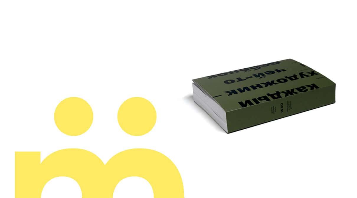 24 сентября в 12:00 в книжном клубе Masters Bookstore в Санкт-Петербурге
