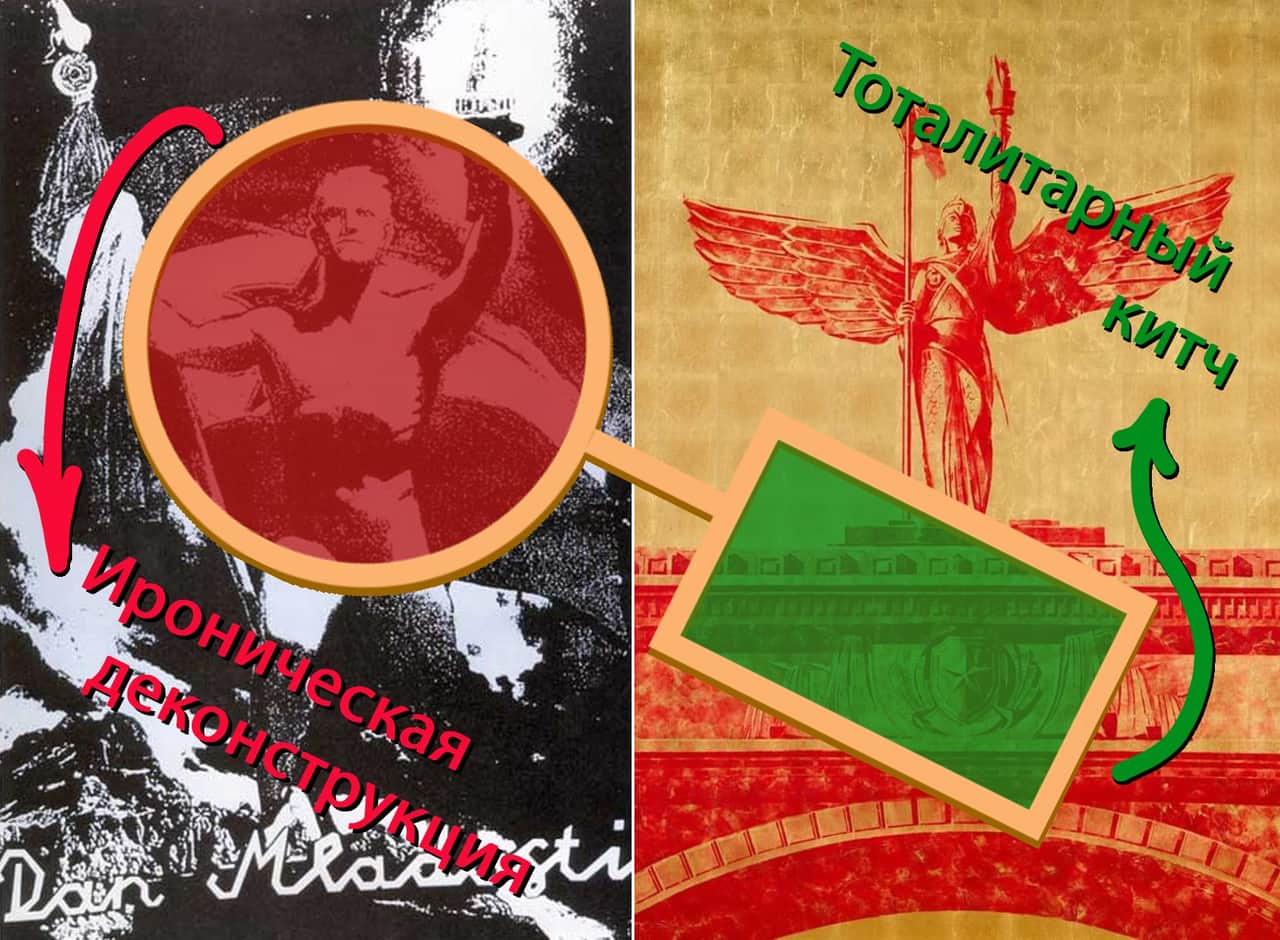 Постмодернизм как проблема и как решение. Часть 2: Постмодернизм как декларация свободы от оценки