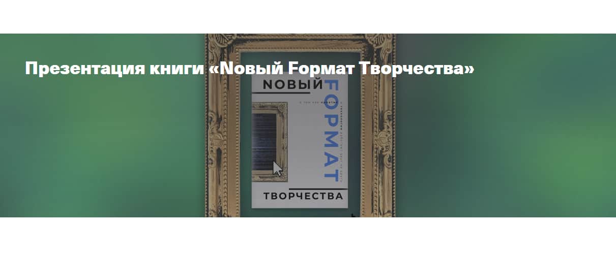 31 января в 19:00 на Винзаводе дискуссия с экспертами о перспективах NFT в креативной среде