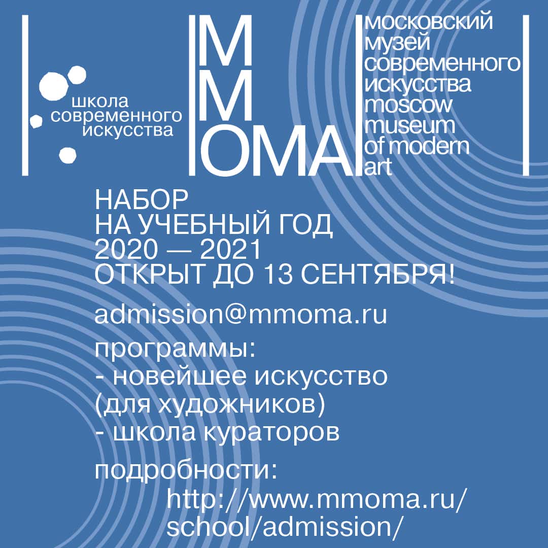 Новый учебный год в "Свободных мастерских"