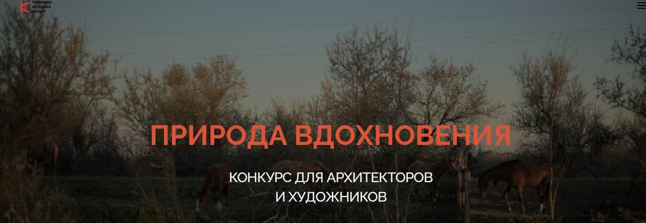 Open call парка «Киммерия» «Природа вдохновения» для художников до 7 июля