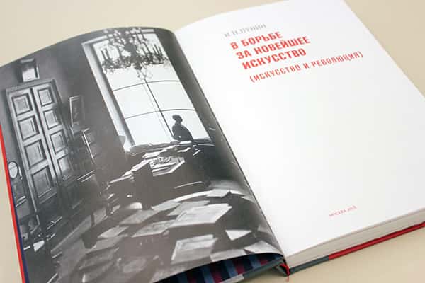 "В борьбе за новейшее искусство" на ярмарке Non/fictio№ в ЦДХ