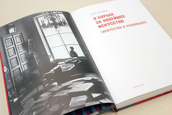 "В борьбе за новейшее искусство" на ярмарке Non/fictio№ в ЦДХ