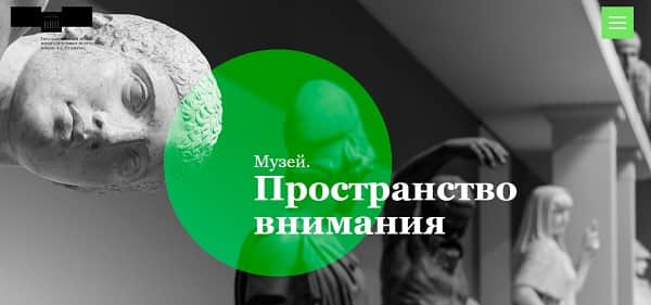 Составлена тепловая карта ГМИИ им. А.С.Пушкина