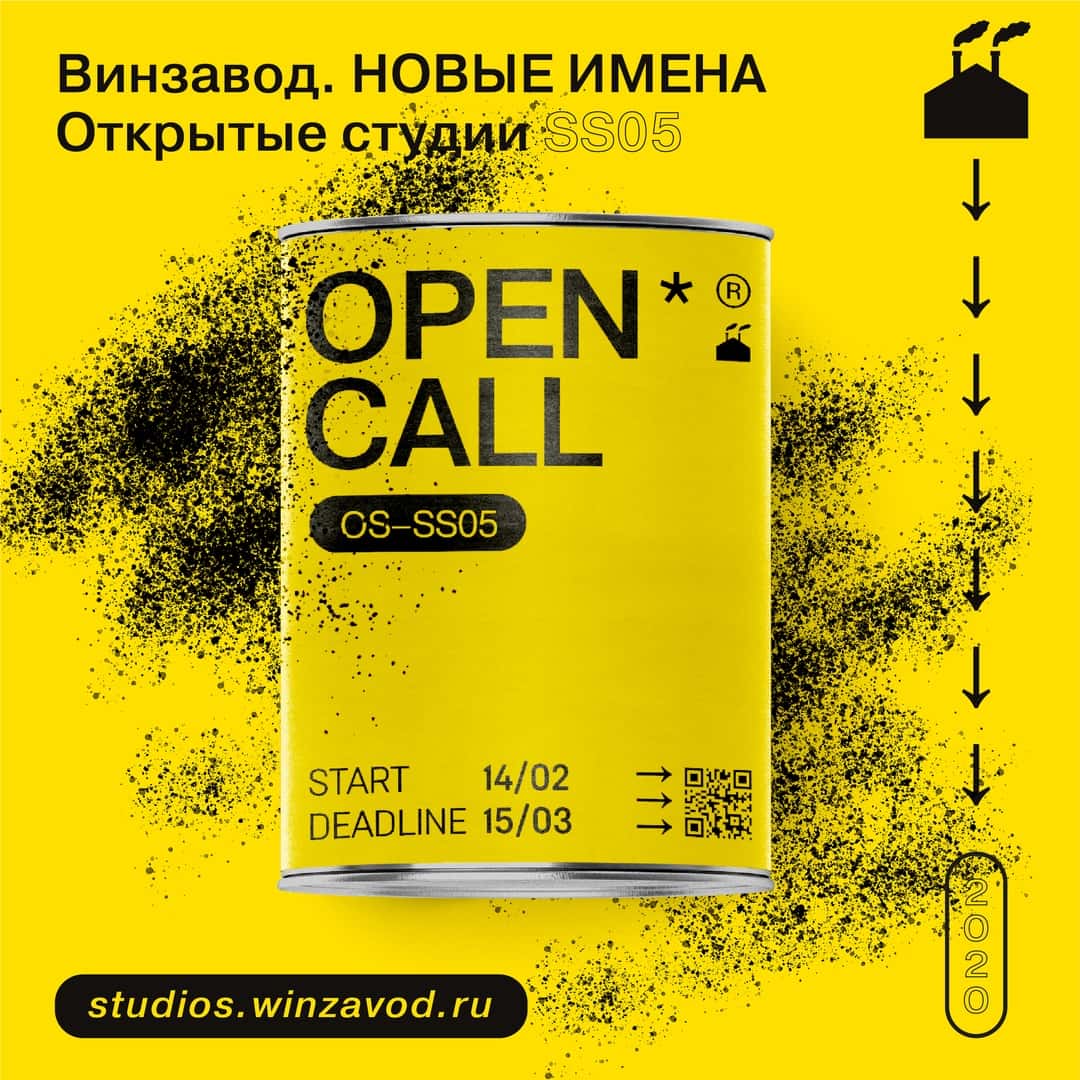 Open-call на участие в пятом сезоне Открытых студий Винзавода
