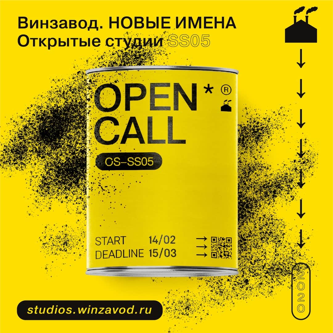Open-call на участие в пятом сезоне Открытых студий Винзавода