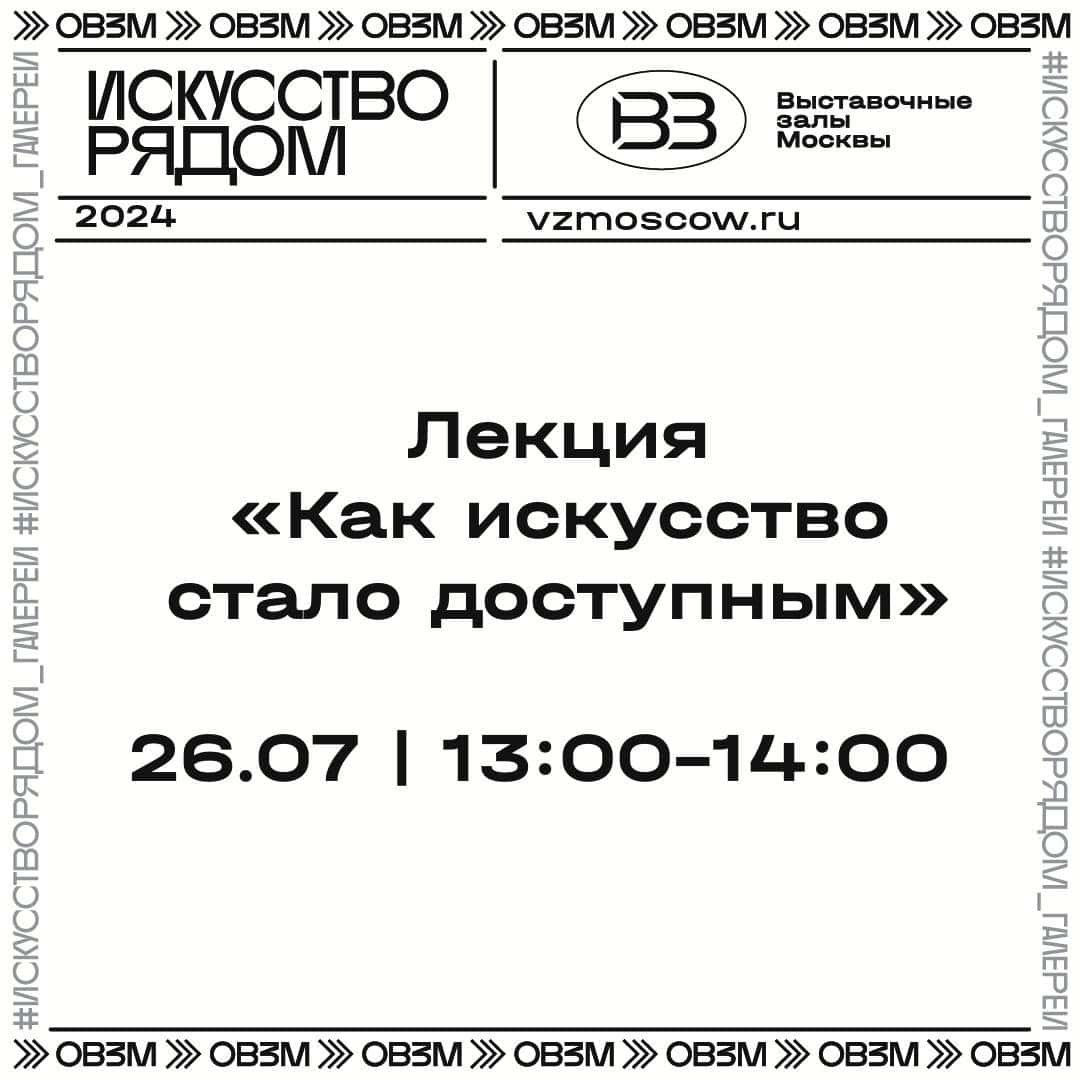Образование. Июль