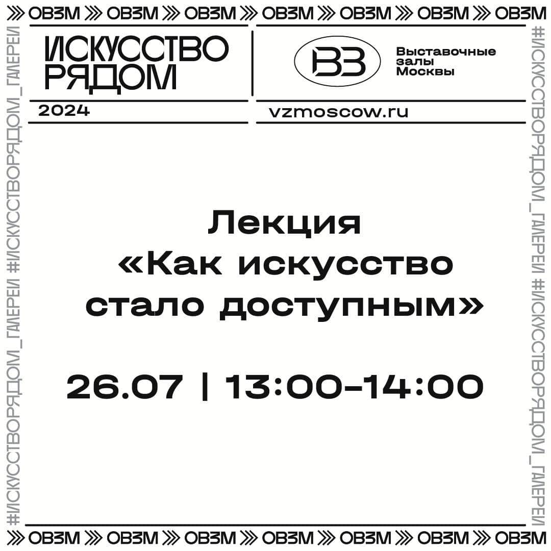 Образование. Июль