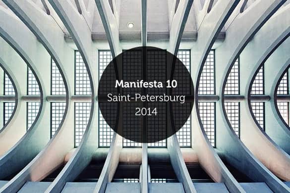 Европейская биеннале современного искусства "МАНИФЕСТА 10" в Петербурге