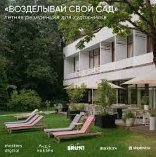 Open call в летнюю арт-резиденцию masters на заливе до 20 июня