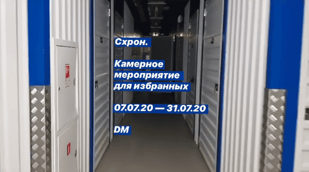 Выставка группы APXIV на автоматизированном складе 24/7