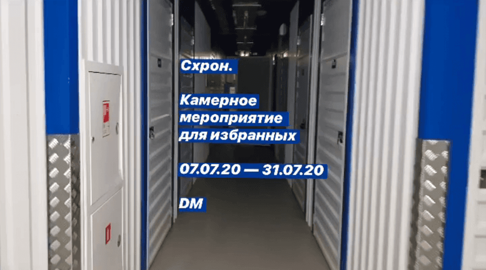 Выставка группы APXIV на автоматизированном складе 24/7