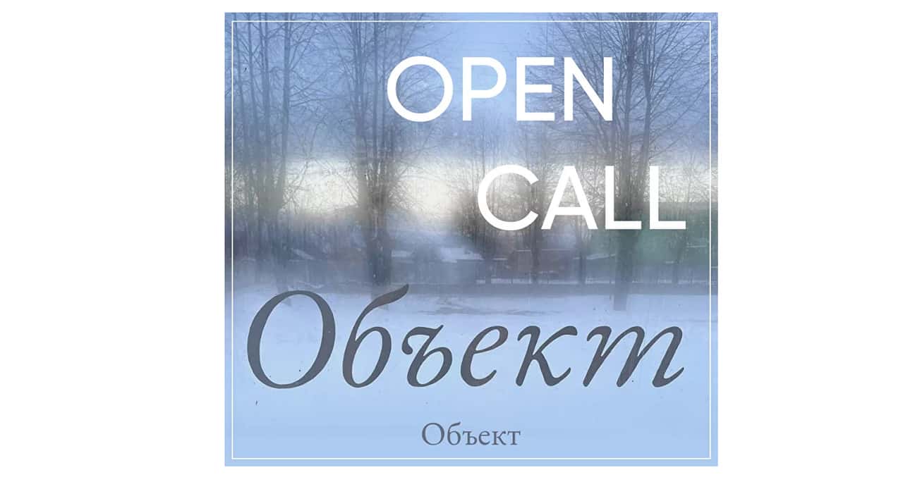 Open call галереи Объект на тему современного христианского искусства