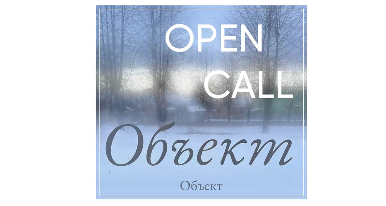Open call галереи Объект на тему современного христианского искусства