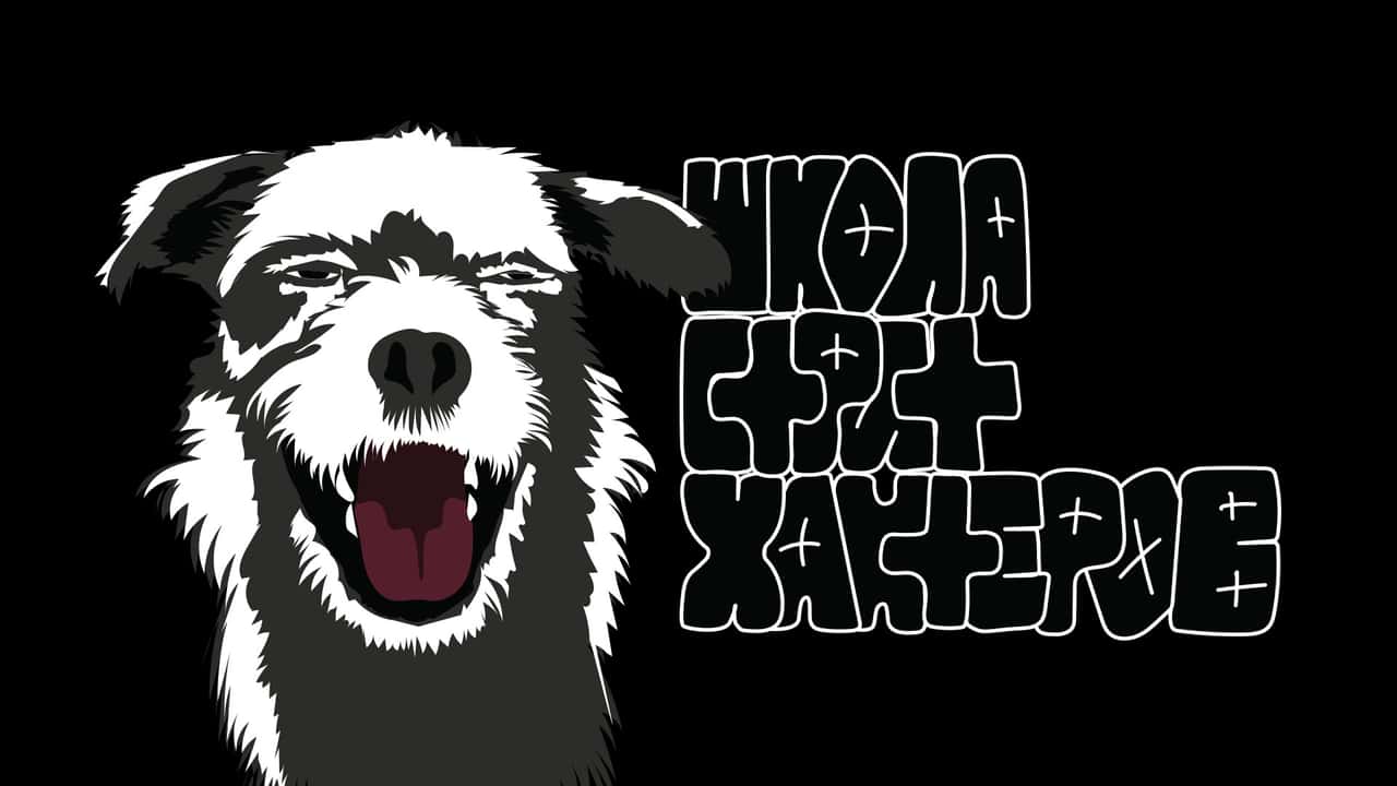Школа хантеров в Воронеже, Саратове, Севастополе и Самаре