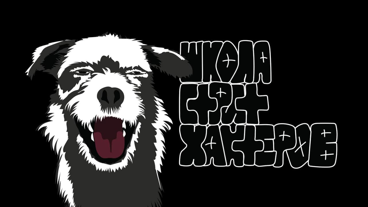 Школа хантеров в Воронеже, Саратове, Севастополе и Самаре