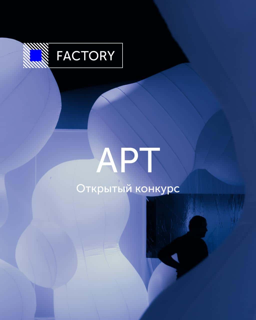 Конкурс Signal Фабрика на участие в фестивале до 18 апреля