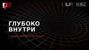 V Московская международная биеннале молодого искусства. До 10 декабря 2015 года