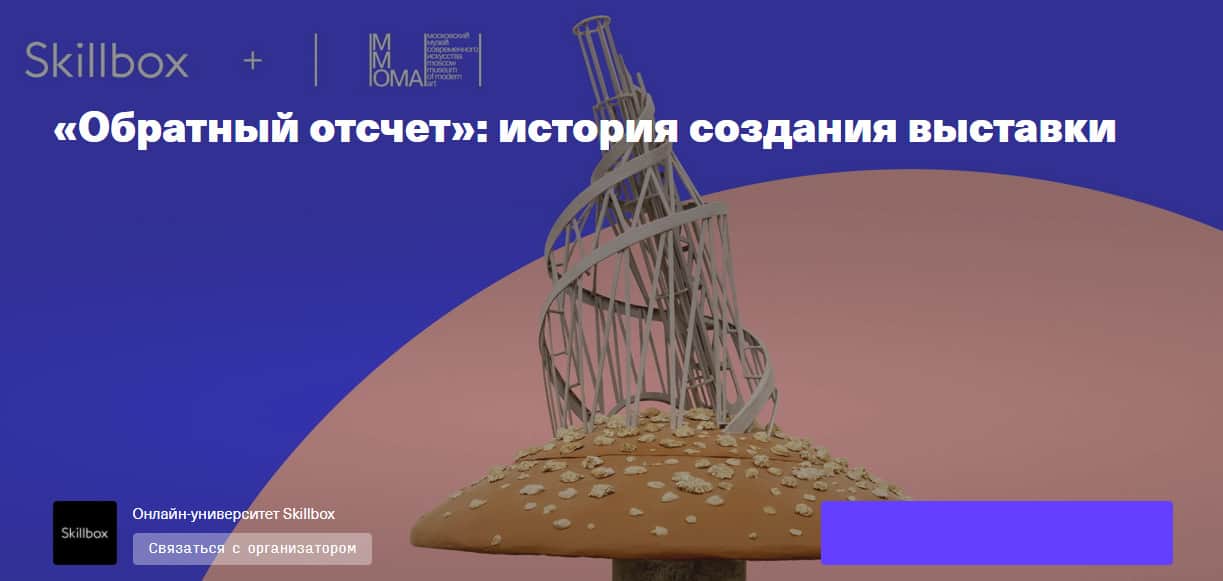 1 февраля в 17:00 public-talk с Еленой Елагиной и Игорем Макаревичем, посвященное выставке «Обратный отсчёт»