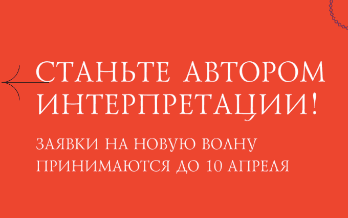 Open call от лаборатории орнаментов Орнамика