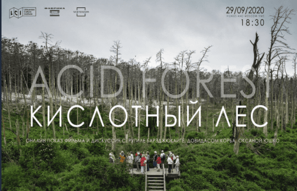 Фильм "Кислотный лес" покажут на Фабрике 29 сентября