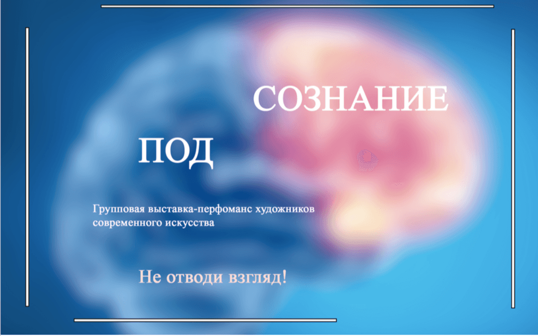 Open call на участие в выставке в галерее "Нагорная"