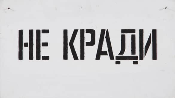 Александр Сигутин. "Десять заповедей. Супрематическая вязь"