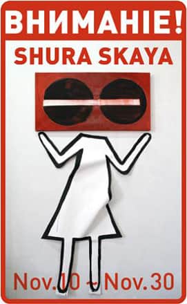 ВНИМАНIЕ!