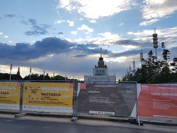 Moscow Urban Forum