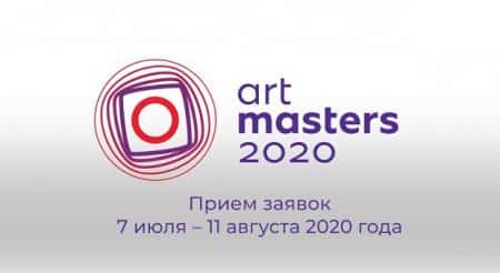 Чемпионат творческих компетенций ArtMasters - до 11 августа