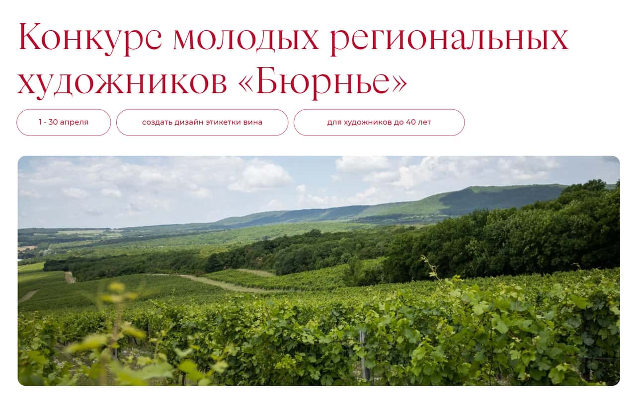 Open call «Бюрнье» для молодых региональных художников до 30 апреля