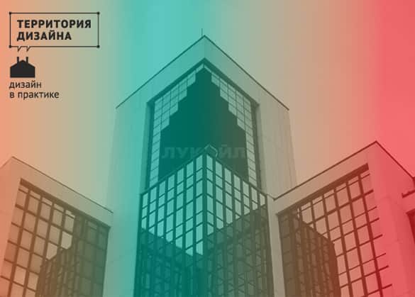 Всероссийский открытый конкурс на разработку арт-объекта. Москва. До 25 августа 2014 г