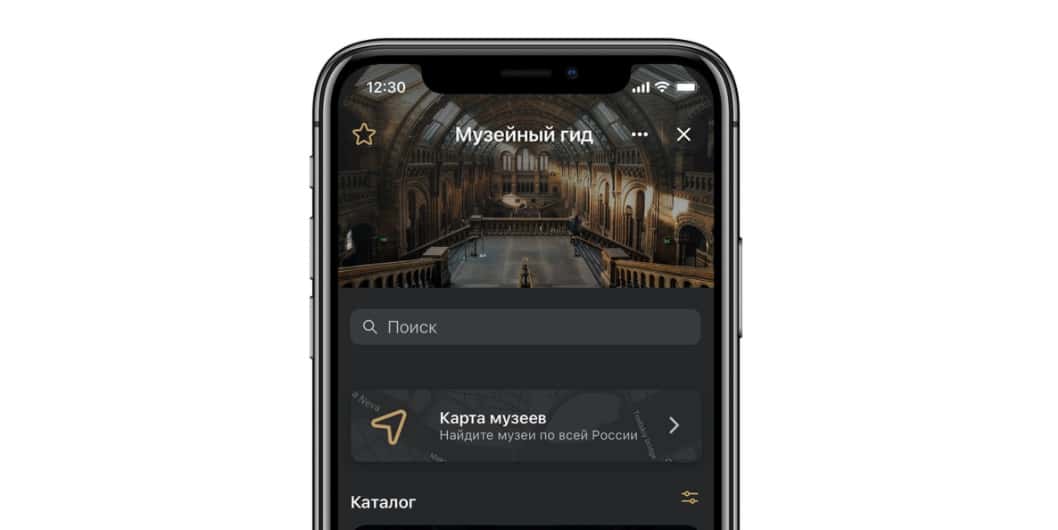 ВКонтакте объединит все музеи России на платформе «Музейный гид»